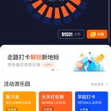 运动打卡