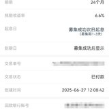 年中复投，加油！