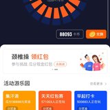 运动打卡