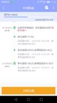 寒风凛冽中不忘攒钱