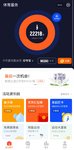 运动打卡