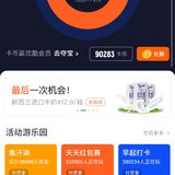 运动打卡