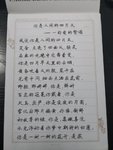 你是人间的四月天