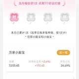 7月打卡，本周已攒200元