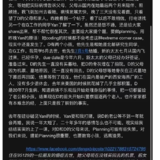 #硅谷林生斌#妻子病亡，火速再婚，报警驱逐前丈人