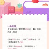 与小她的1011天