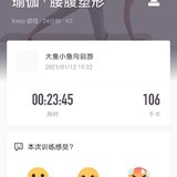 2021运动打卡100天 DAY10