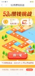  Saving in the 16th week
