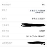 6月份继续存一笔