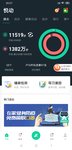 运动20200407