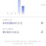 晒单赚她币，积少成多