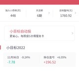 业绩不错
