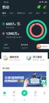 运动20200416