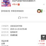 翠cui的小羊毛:0.04元拼购洁婷夜用2包