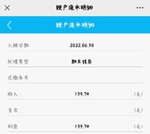 我来垫底139.74，缴了1年