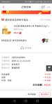翠cui的小羊毛:0.01元拼购蛋黄派250g