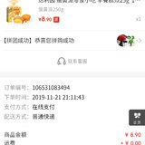 翠cui的小羊毛:0.01元拼购蛋黄派250g