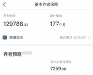 养老金就是时不时拿出来看看，鞭策自己攒钱的