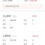再中新债，无缝衔接！