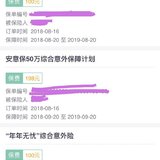 晒保单&分享一个超实用的保单登记表（附模板）