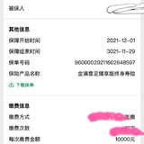 上车金满意足