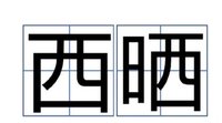 没有最好的房子，只有适合的房子