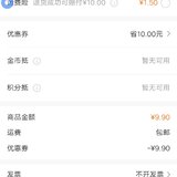 平安金币兑商城券