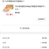 面包待测