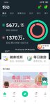 运动20200324