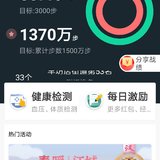运动20200324