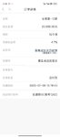 7月存一笔，勒紧裤腰带过一个月