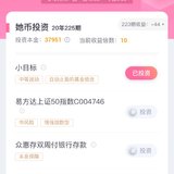 12.2她币打卡