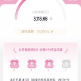 夏日攒钱记，本周已攒钱200元