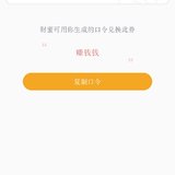 送一张0.6的券