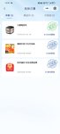 今日小确幸，兑换礼品