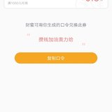 送0.3%加息券