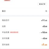 建行生活10元券
