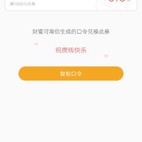 送0.5%加息券