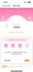 本周攒200元，好运余额一起涨！
