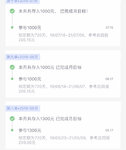 我也存了不少钱啦