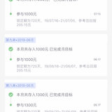 我也存了不少钱啦
