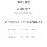 继续上车2127
