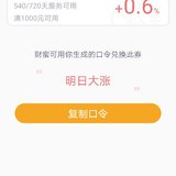 赠券