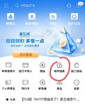 招行工资卡开薪值兑换纸巾4包