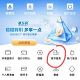 招行工资卡开薪值兑换纸巾4包