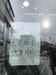 投资商铺的经验和教训之二：如何挽救投资失败的铺子？