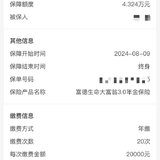 一个资深潜水穷鬼终于忍不住下单年金险