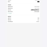 第一份年金险，献给了瑞利年金险