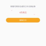 送券