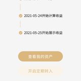 DAY38存入200元